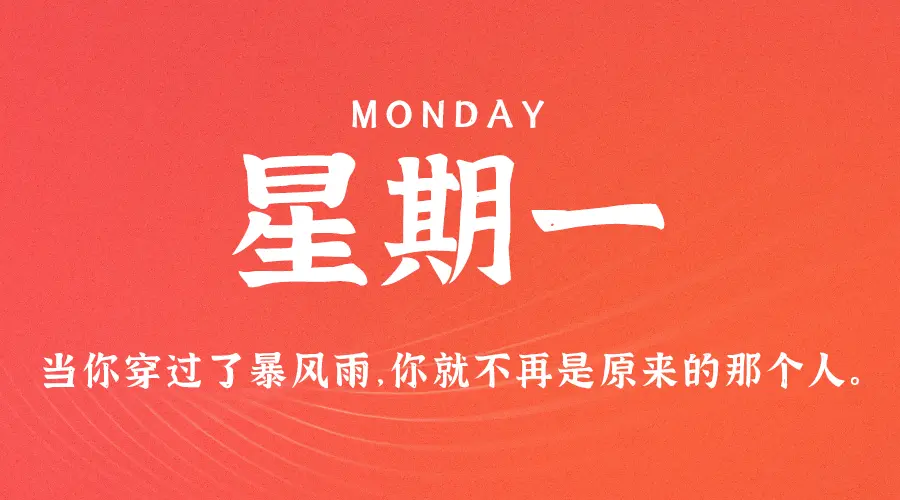 每天60秒读懂世界 – 2022年8月22日 – 农历七月廿五-每天60秒读懂世界圈子-综合-值得研究